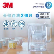 3M WP4000HK 高效濾水壺