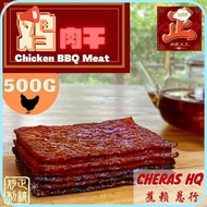 HOT SALE HQ总行Minced Chicken Dried Meat 500g Vacuum Packed  鸡肉干-真空包装-500克 -Jin BBQ Meat正肉干大王BakkwaLon