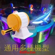 釣魚機遊戲機搖桿 電玩兒童投幣手搖帶震動通用配件大型釣魚搖桿嬄