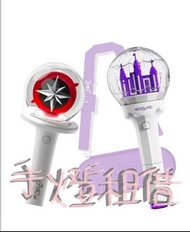 Skz gidle 手燈租借