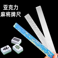 Sparrow Mahjong Card Ruler Automatic Card Ruler Mahjong Card Chess Card Card Crystal Ruler 45CM/50CM