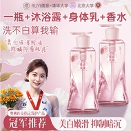 儒意 香水沐浴油 沐浴露 留香 保湿 美白控油 止痒 Ruyi perfume bath oil bath gel