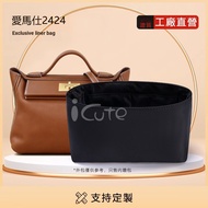 Suitable for HERMES HERMES 2424 Mini21/29 Liner Bag Bag Organizer