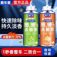 🔥Ready Stock🔥 Car Deodorizer Car Air Freshener Car Interior Deodorant 汽车除臭剂 车内空气清新剂 汽车香水喷雾 Pembasmi 