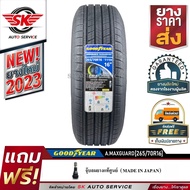 GOODYEAR ยางรถยนต์ 265/70R16 (ล้อขอบ 16) รุ่น Assurance MaxGuard SUV 1 เส้น (ยางใหม่กริ๊ปปี 2023)