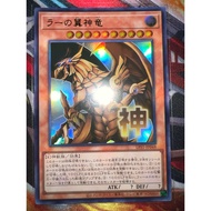 LPST-JP048 The Winged Dragon of Ra UR/SECRET