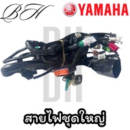 Wire Large Main FILANO 2012-2014 Genuine Yamaha 1WC-H2590-01