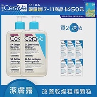 【CeraVe適樂膚】水楊酸煥膚淨嫩潔膚露 473ml*2 保濕嫩膚組(泡沫質地)