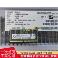 全新SK海力士24GGB 1RX8 5600B-S DDR5筆記本內存HMCGJ8MGB250N