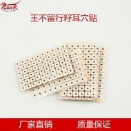 Ear Paste Wanglianxin Seed Paste Ear Bean Paste20260320