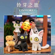 新海誠鈴芽之旅大臣貓咪抱枕公仔玩偶毛絨玩具草太椅子周邊公仔生日禮物👉🏻7️⃣種款式👈🏻