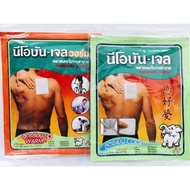 Neobun Gel Patch Cool Analgesic Plaster 2 patches / bag 7x10cm 1袋2片 您好梦镇痛止痛膏贴 泰国你好梦