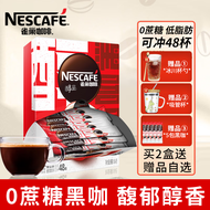 雀巢（Nestle） 醇品黑咖啡48条无蔗糖添加速溶美式咖啡粉（新老包装随机发） 48包黑咖啡盒装（无赠品）
