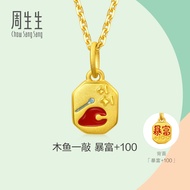Chow Sang Sang 周生生 999 Pure Gold MINTY Collection Fortune Pendant for Women & Men 96218P Price-by-We