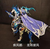 【魯巴夢想飛船】預訂 摩動核 趙雲 龍將 披風 斗篷 diy 改件 不含模型