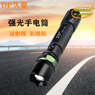 【優選】dp久量led-521鋁合金強光手電筒應急調焦鋰手電筒