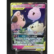 Togepi & Cleffa & Igglybuff GX RR Pokemon Card Japanese Single Genuine [Comes with Toploader]