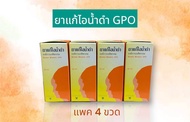 แก้ไอน้ำดำองค์การเภสัช ไอน้ำดำ GPO Brown Miหture 60ml (4ขวด)