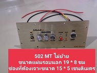 เพลท 502MT ไม่ย้าย led สวิตช์ vip ไม่รวมแอมอุปกรณ์ครบชุดพร้อมต่อสายด้านหลังครับ