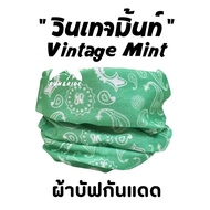 ผ้าบัฟรุ่น " วินเทจมิ้นท์ " ( Vintage Mint ) ผ้าบัฟกันแดด AB ผ้าบัฟปิดจมูก ผ้าบัฟกันฝุ่น  ผ้าบัฟกันuv   ผ้าโพกหัว  ผ้าbuff ผ้าบัฟราคาถูก ผ้าบัฟผู้หญิ