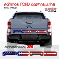 สติ๊กเกอร์สะท้อนแสง 3  FORD ลายธง USA  ติดฝากระบะท้าย สติ๊กเกอร์ติดรถ สติ๊กเกอร์ฟอร์ด เรนเจอร์ อุปกรณ์แต่งรถ รถแต่ง รถซิ่ง รถยนต์ Ford Ranger Sticker
