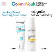 CLEAR NOSE Skin Barrier Moisturizing Gel 120m + เซรั่มบํารุงผิว Clear Nose Serum Acne Serum 100ML.