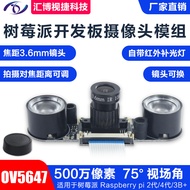 Raspberry Pie Camera 5 million Pixel Raspberry PI 3B+4B Night Vision 3.6mm Free Infrared Light