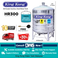 King Kong HR300 (3000 liters) Stainless Steel Water Tank | King Kong 670 gallons (670g) Cold Water Tank | King Kong 3000L Water Tank