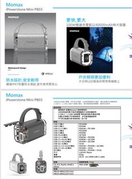 Momax iPowerstone Mini PB03 戶外電源