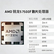 [AMD] Sharp Dragon R5 7500F Loose Tablets Boxed CPU