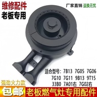Suitable for Boss Gas Stove Accessories 7B13/7G10/7G06/7G05/7B15 Flame Polisher Burner Copper Fire C