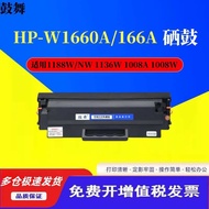 Serasi dengan Kartrij Toner HP 1188w MFP1136w 166a 1188a 1188pnw 1188nw dsb.