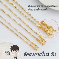สร้อยสองกษัตริย์แท้  สร้อยสองกษัตริย์แท้ งานอิตาลีแท้92.5% สร้อยคอ 3 กษัตริย์ งานอิตาลีแท้92.5% หุ้ม