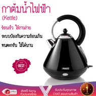 สินค้าขายดี กาต้มน้ำร้อน กาต้มน้ำไฟฟ้า กาต้มน้ำไฟฟ้า PRINCESS 233022.02.001 ดำ 1.7ลิตร PRINCESS 2