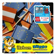 (限時優惠)多款歐洲5日5GB漫遊數據卡- iReborn 漫遊數據卡/上網卡 