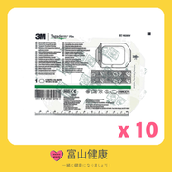 3M - 【10片裝】3M™ 美膚貼™ Tegaderm™ 1626W 防水透氣透明敷料 (10x12厘米) 10片裝