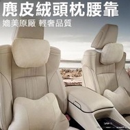 台灣現貨Toyota Alphard適用埃爾法頭枕腰靠頸枕原廠同款alphard威爾法vellfire30系改裝