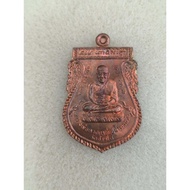 Thuad Sema Archan Nong Wat Saikow B.E2539