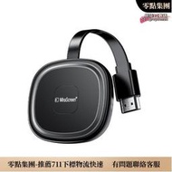 【公司貨】同屏器 無線投屏器 投屏器 5g 4k雙頻wifi無線同屏器 小屏變大屏快手網課手機無線同屏器
