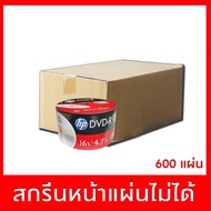 แผ่นดีวีดี HP DVD-R 16X 4.7gb แผ่นเปล่า PACK50แผ่น ยกลัง 600 แผ่น
