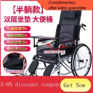 YQ52 Zuokang Manual Wheelchair Lightweight Folding Lying Completely Elderly Wheelchair with Toilet Elderly Scooter Solid