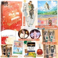 Chinese version of accessory gift box - Early afternoon game (2Q) - Phu Can