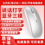 Ai Smart Wireless Charging Voice Mouse Xunfei Support Microphone Voice Control Speaking Office Typing Translation In