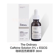 The Ordinary Caffeine Eye Serum Solution 5% (30ml) -M2