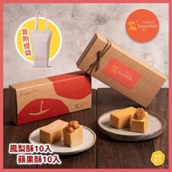 ⭕️全館任2件包運⭕️微熱山丘 鳳梨酥10入、蘋果酥10入、各5入｜另有山丘芭娜娜12入【逢星期日截單、星期三/四寄出】