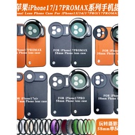 Suitable for Apple 17promax/17pro/17 Lens Phone Case External 58 Filter Photography Set Light Reduct