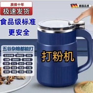 德國品質 打粉機 攪拌機
