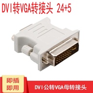 DVI Adapter Converter DVI to VGA Adapter 24+5 DVI to VGA Adapter Monitor Converter