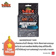 ทีเร็กซ์ เทปกันน้ำพลังยึดติดสูง ขนาด 2 นิ้ว x 1.52 เมตร T-Rex Waterproof Tape 2 Inc. x 1.52 m. #กาว 