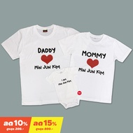 <Screen Everything> Family Shirt Daddy&Mommy love Baby Can Put Your Child's Name. Parent-Child Child